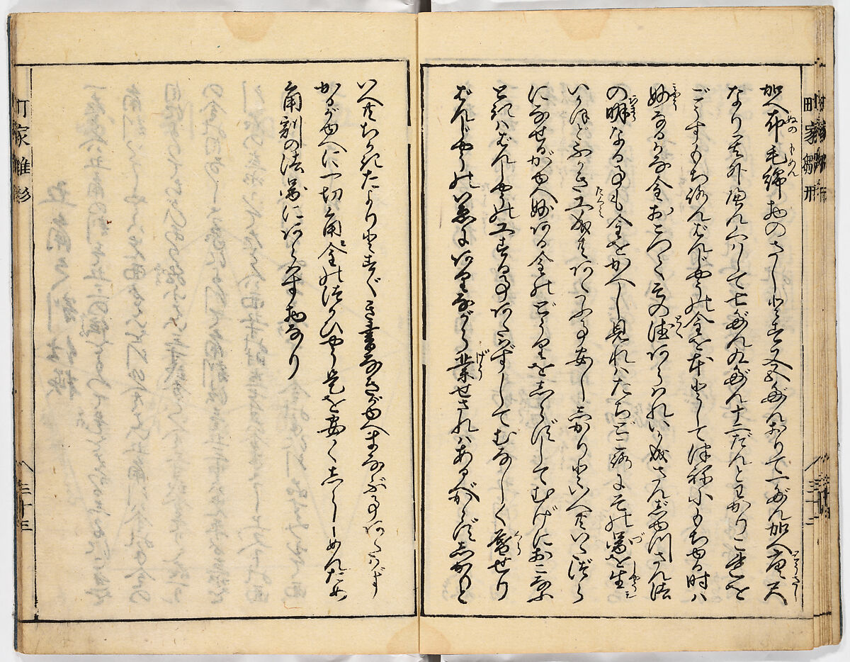 Illustrated book, Ink on paper, Japan