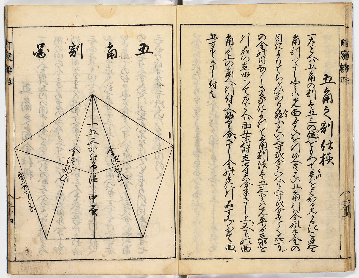 Illustrated book, Ink on paper, Japan