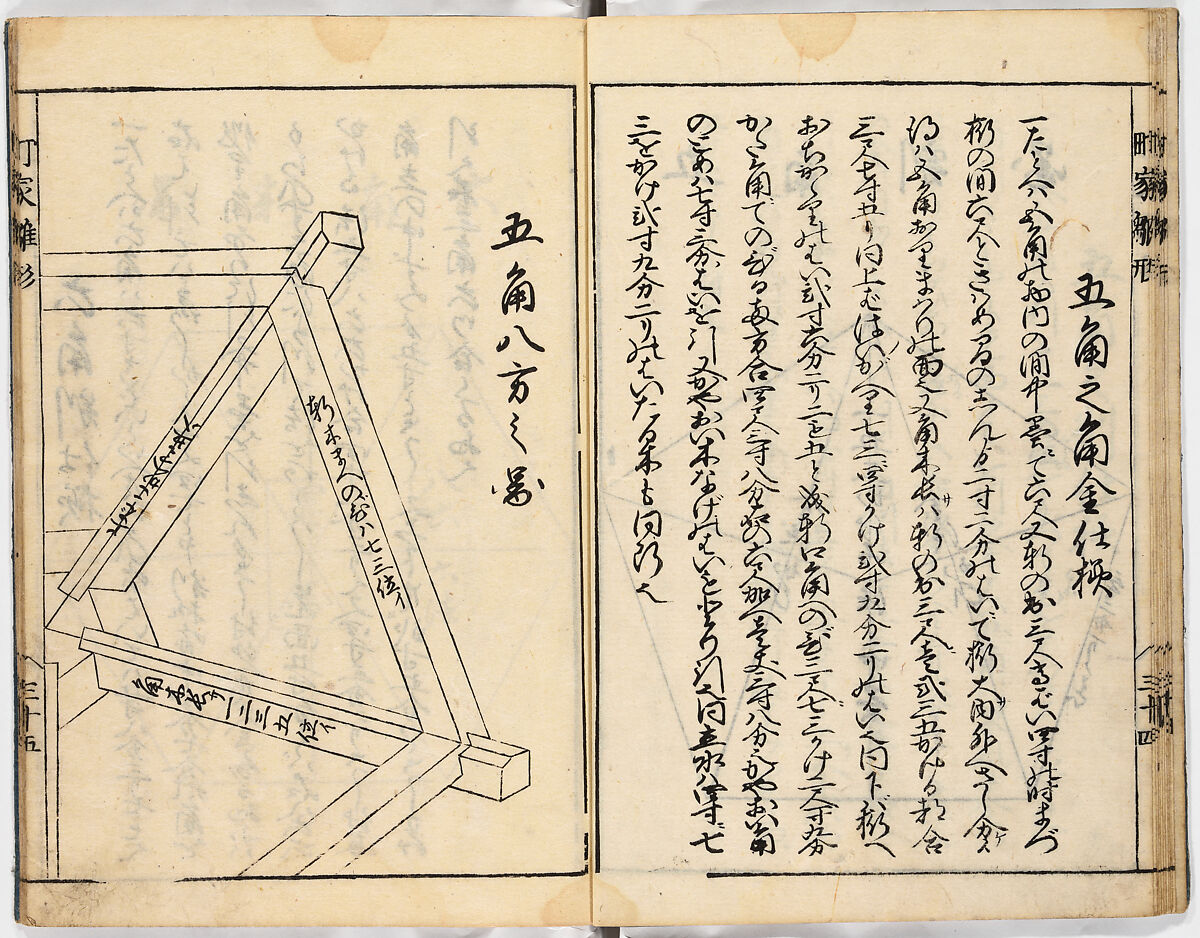 Illustrated book, Ink on paper, Japan