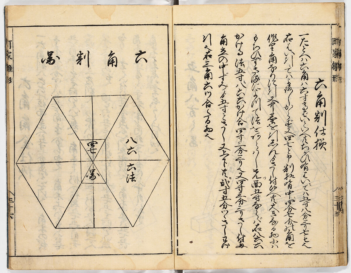 Illustrated book, Ink on paper, Japan