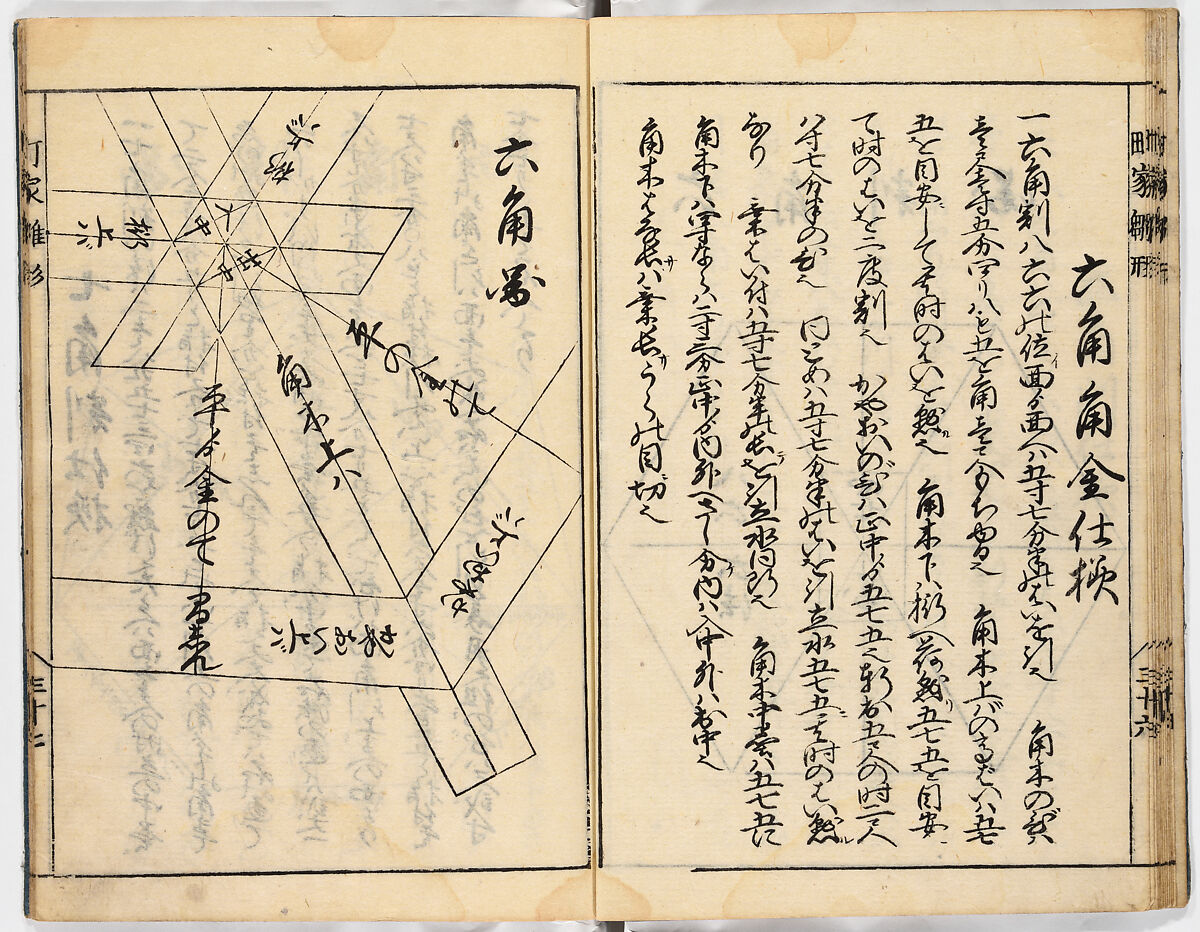 Illustrated book, Ink on paper, Japan