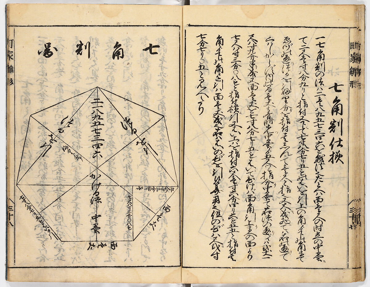 Illustrated book, Ink on paper, Japan