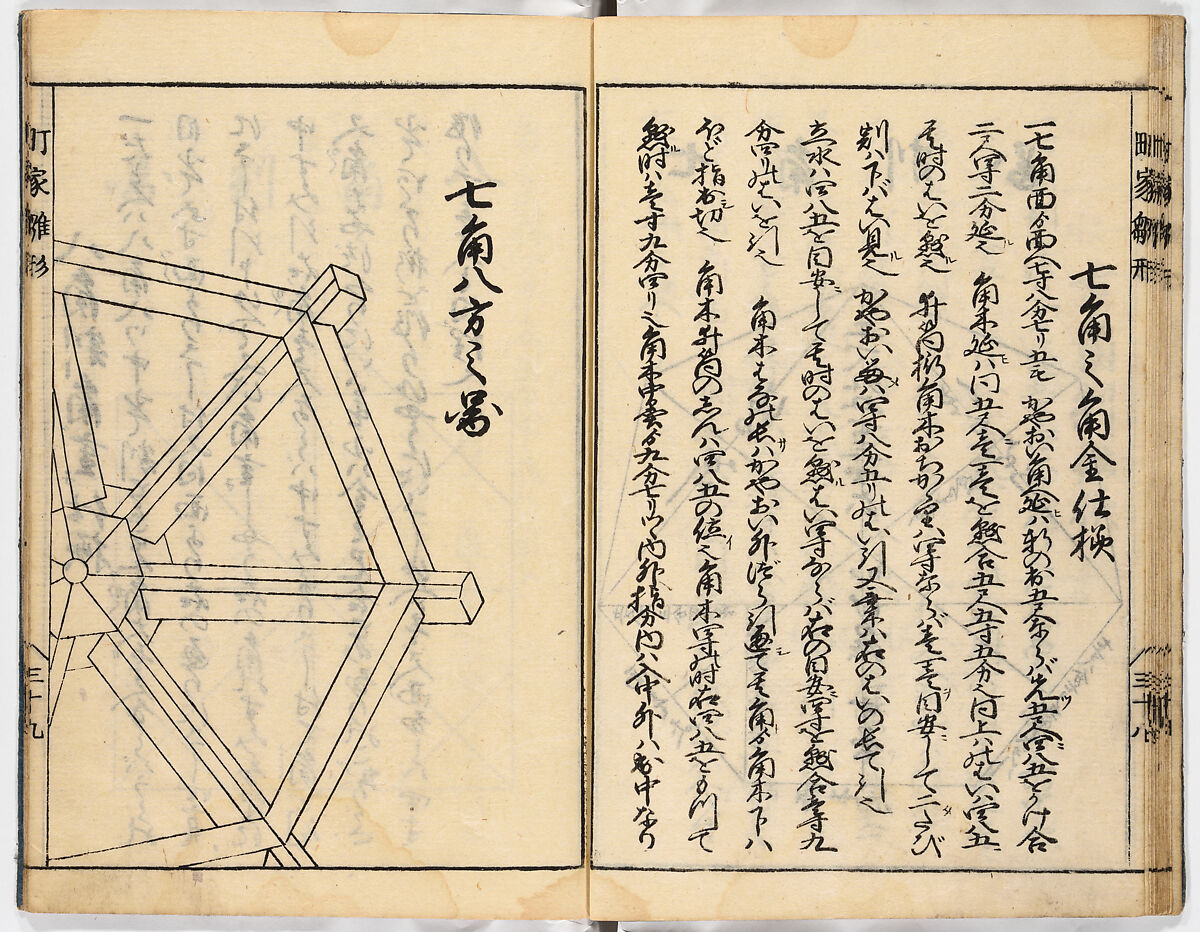 Illustrated book, Ink on paper, Japan