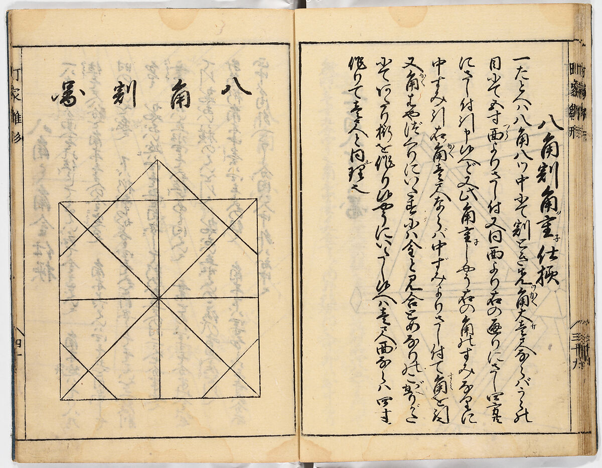 Illustrated book, Ink on paper, Japan