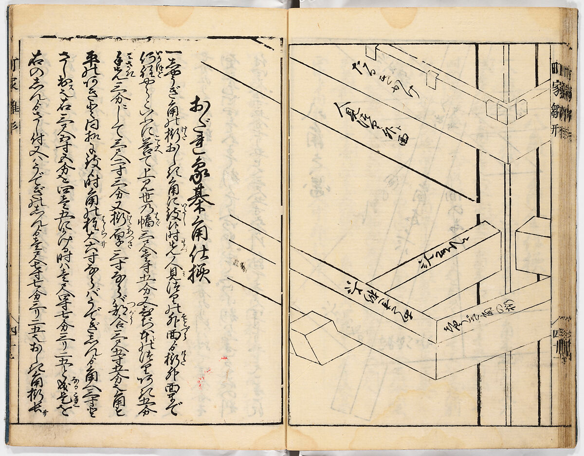 Illustrated book, Ink on paper, Japan