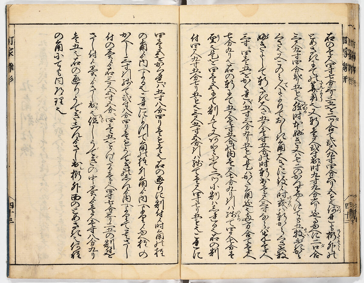 Illustrated book, Ink on paper, Japan