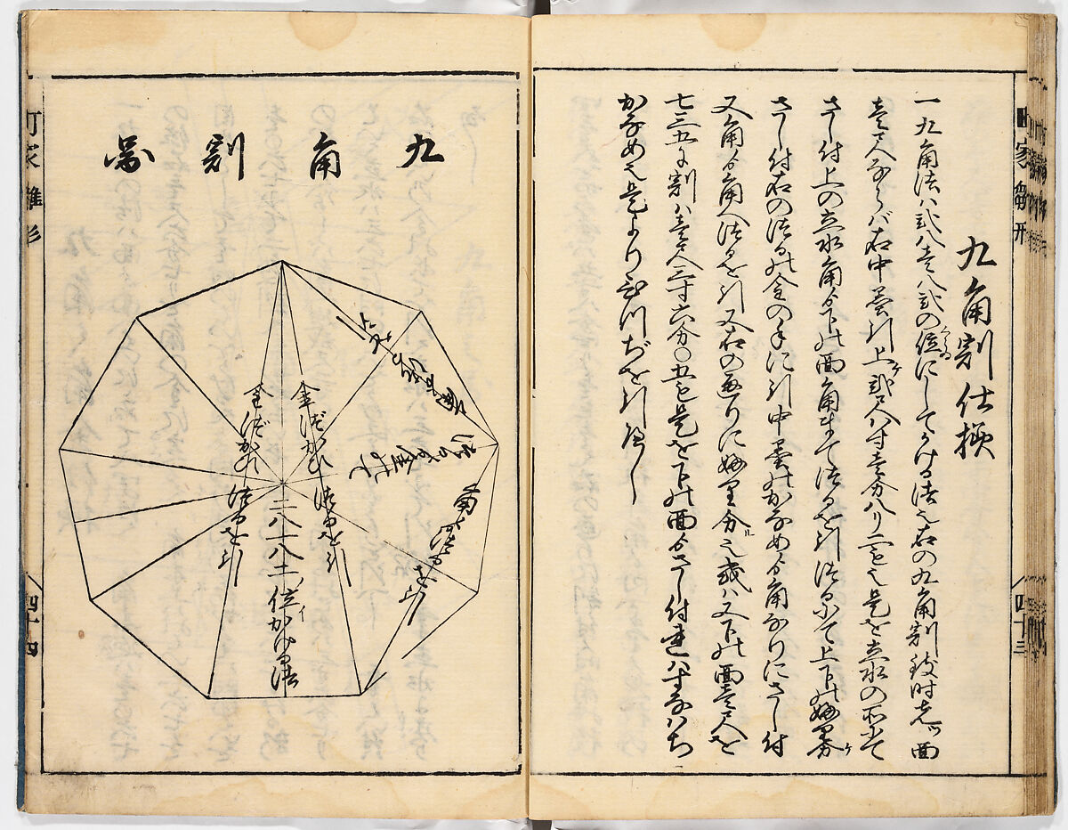 Illustrated book, Ink on paper, Japan