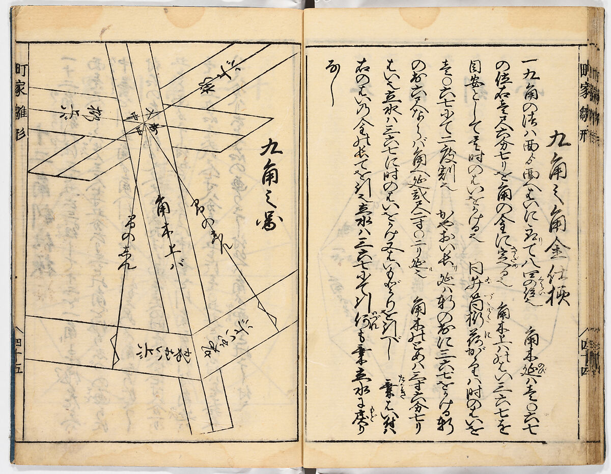 Illustrated book, Ink on paper, Japan