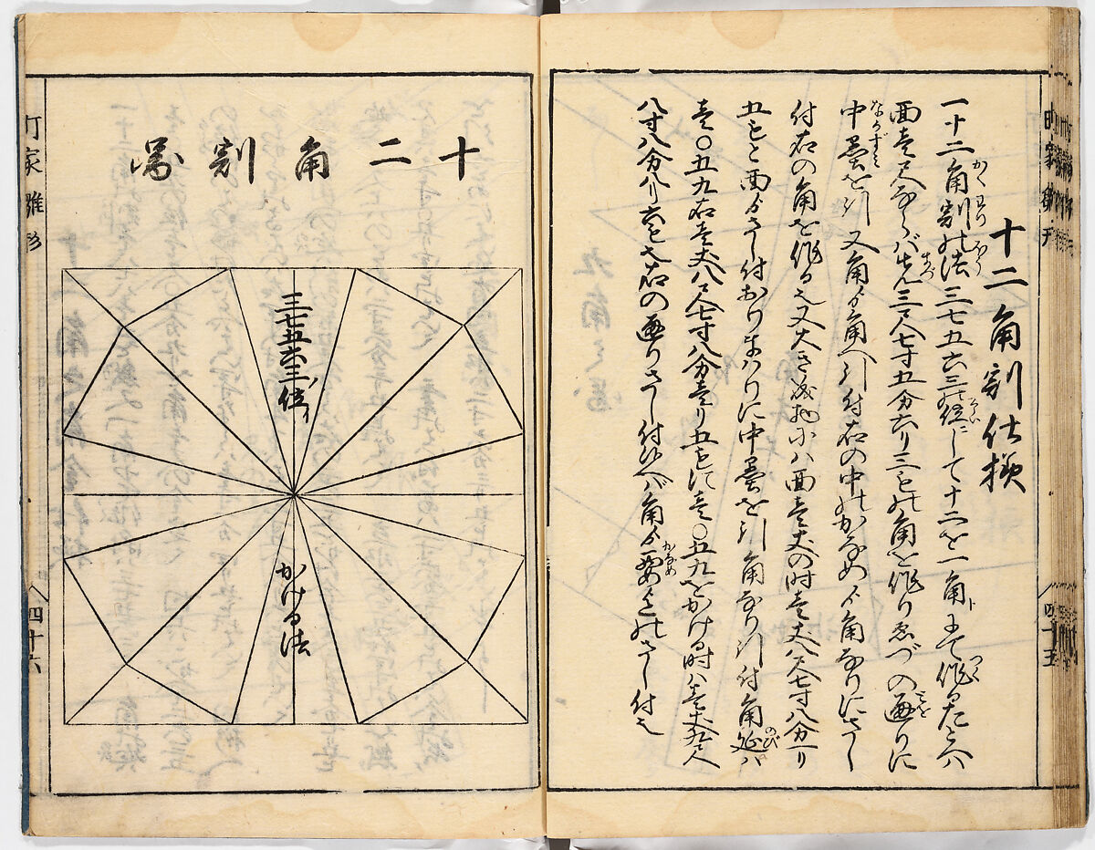 Illustrated book, Ink on paper, Japan