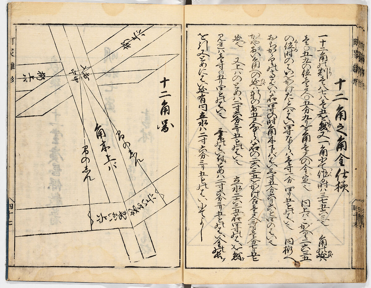 Illustrated book, Ink on paper, Japan