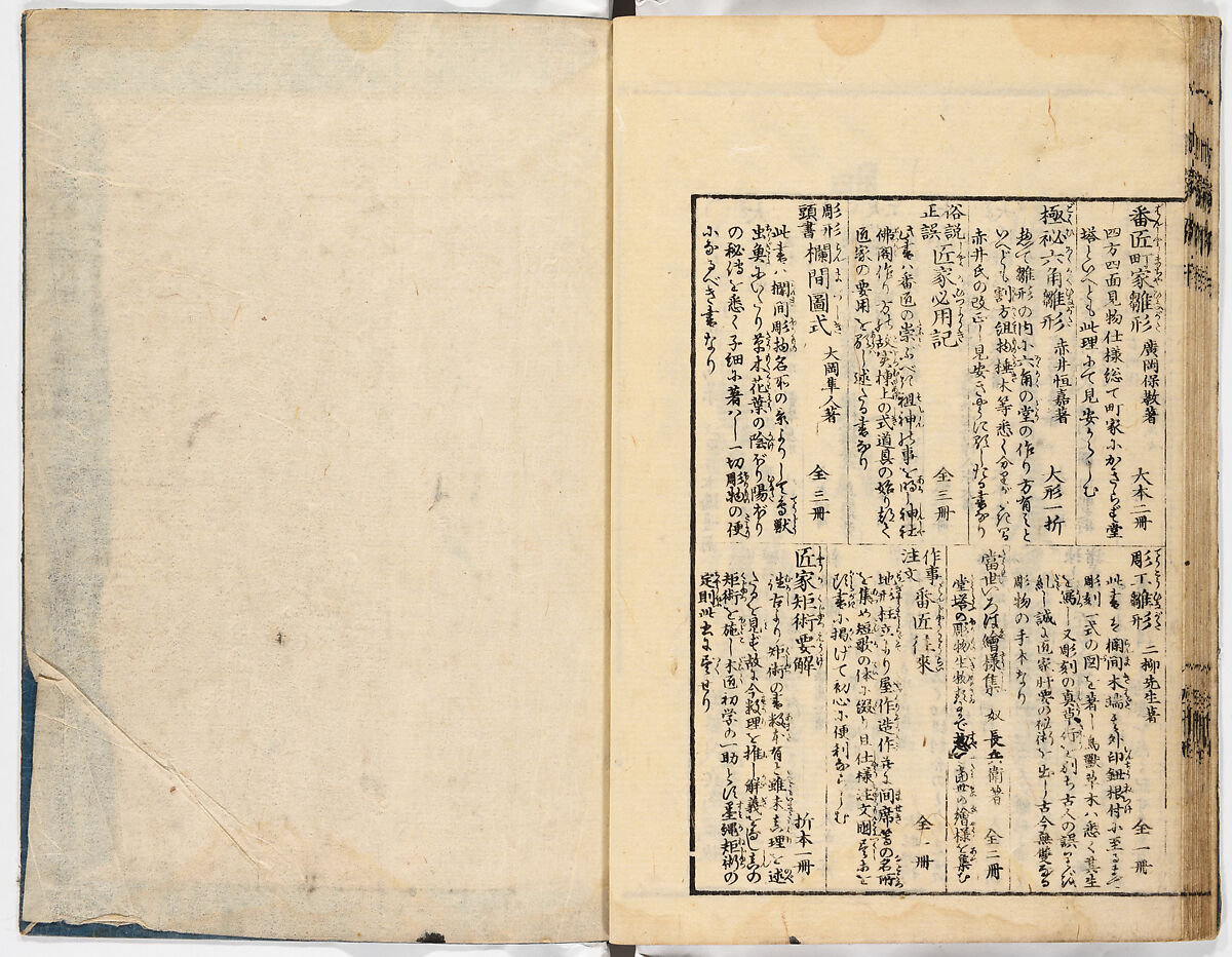 Illustrated book, Ink on paper, Japan