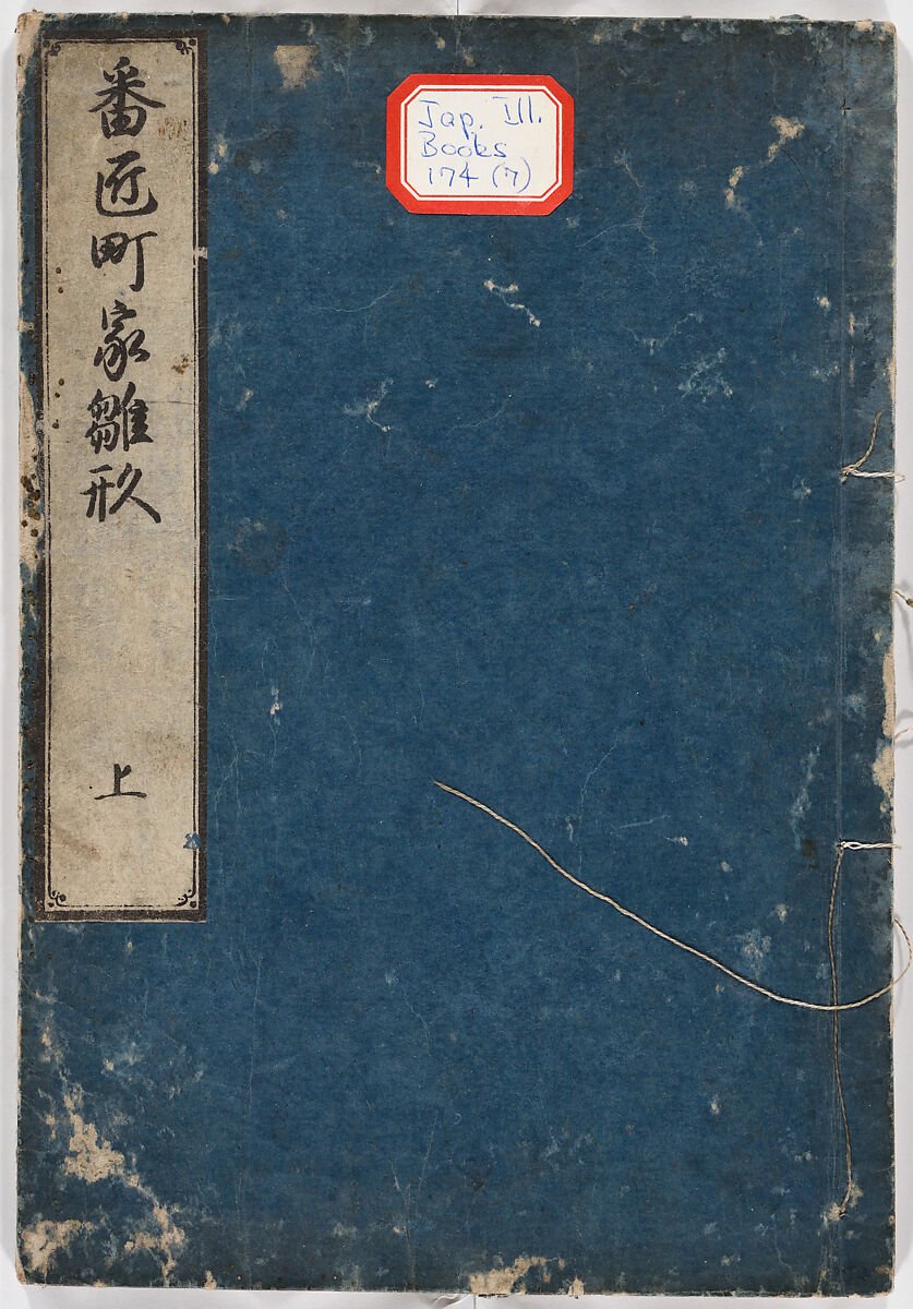 Illustrated book, Ink on paper, Japan