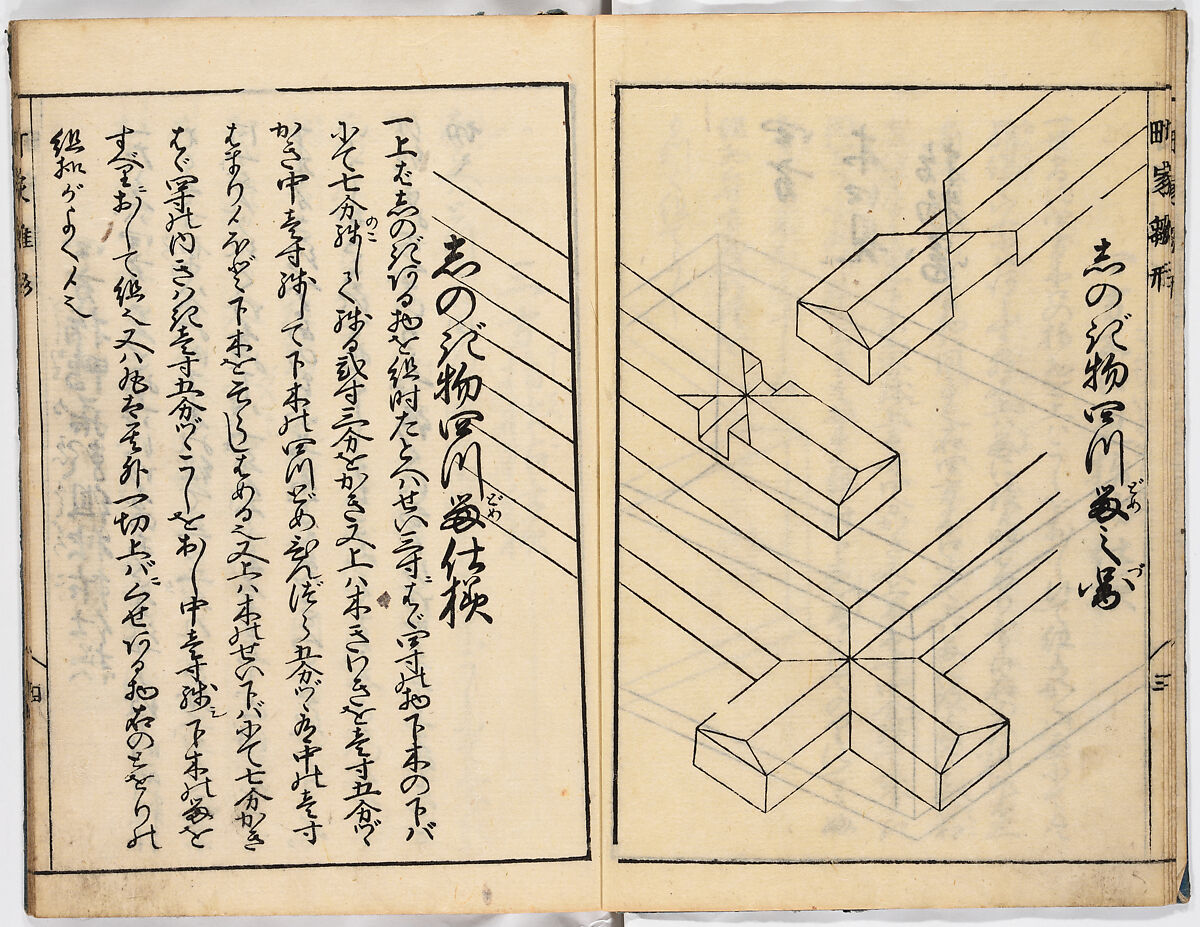 Illustrated book, Ink on paper, Japan