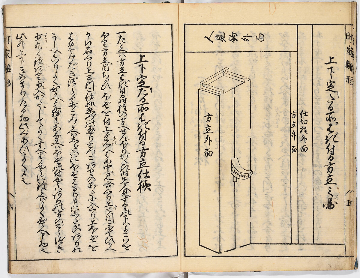 Illustrated book, Ink on paper, Japan