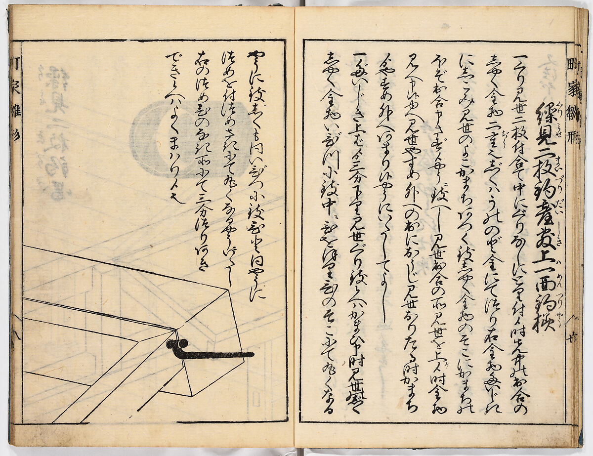 Illustrated book, Ink on paper, Japan