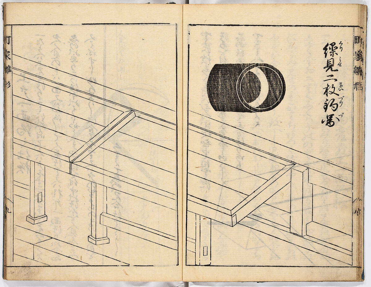 Illustrated book, Ink on paper, Japan