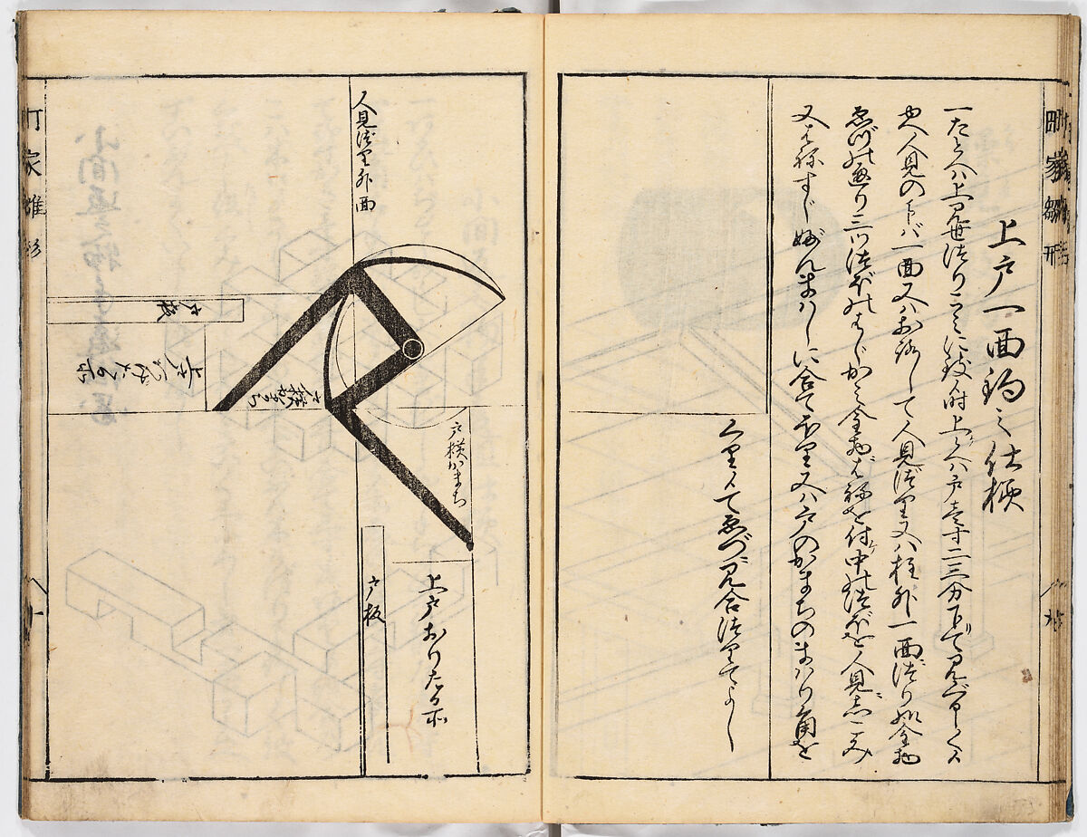 Illustrated book, Ink on paper, Japan