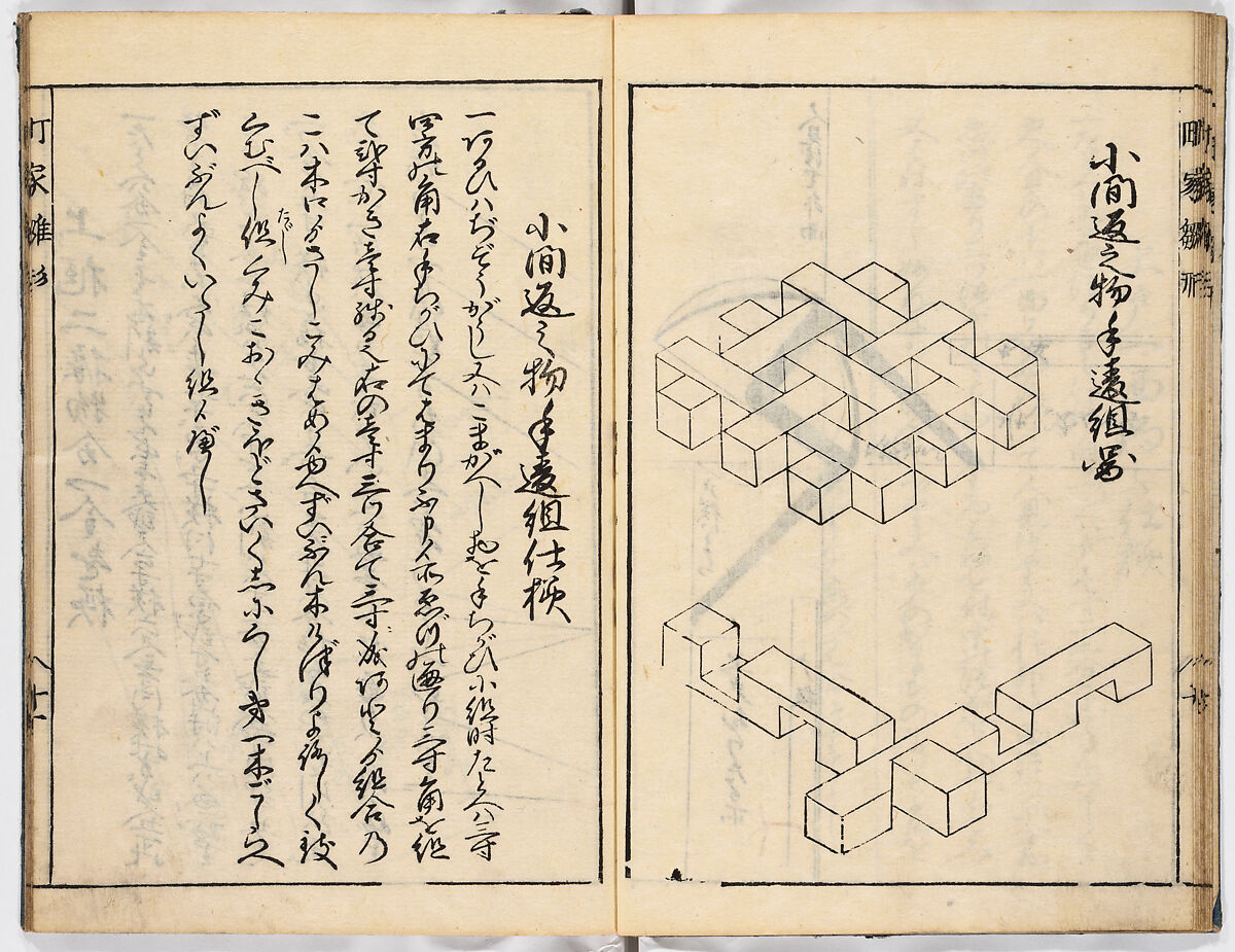 Illustrated book, Ink on paper, Japan