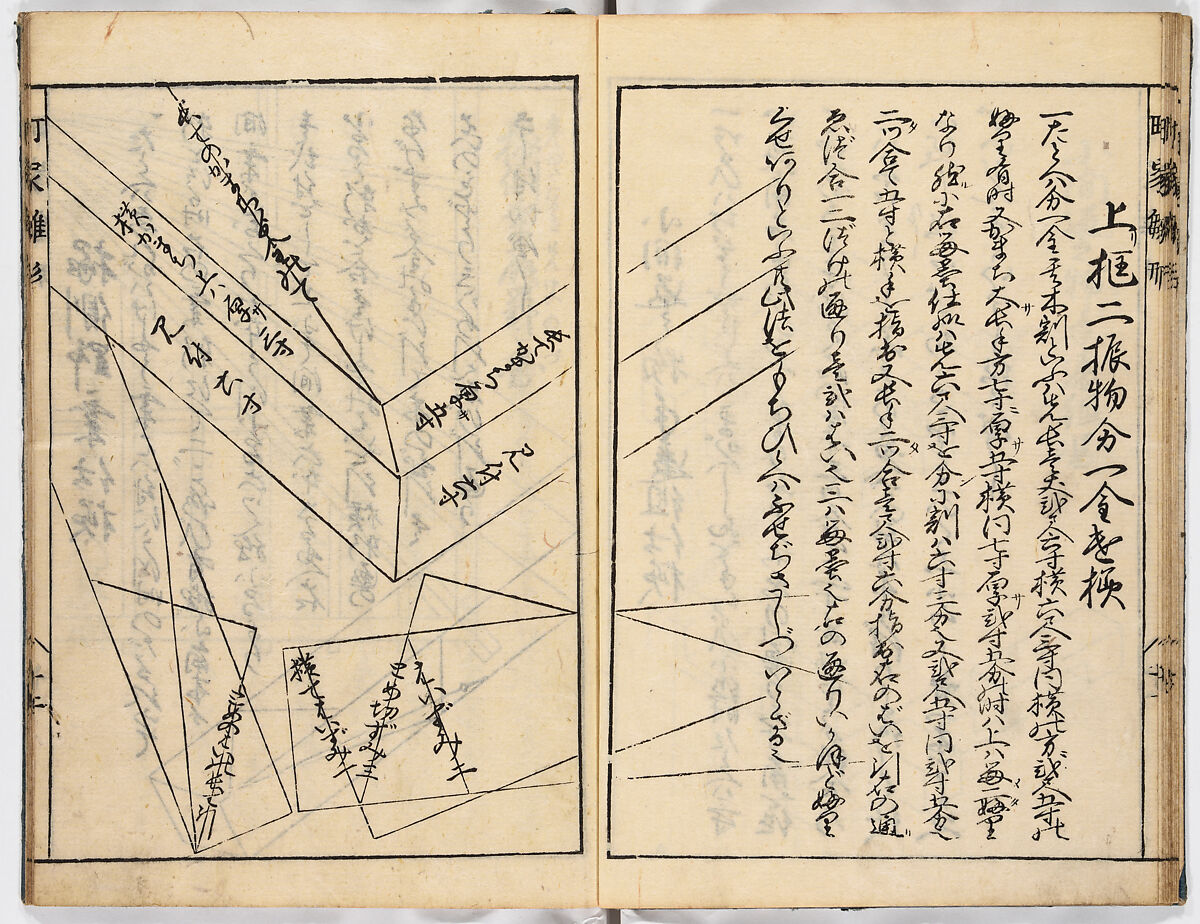Illustrated book, Ink on paper, Japan