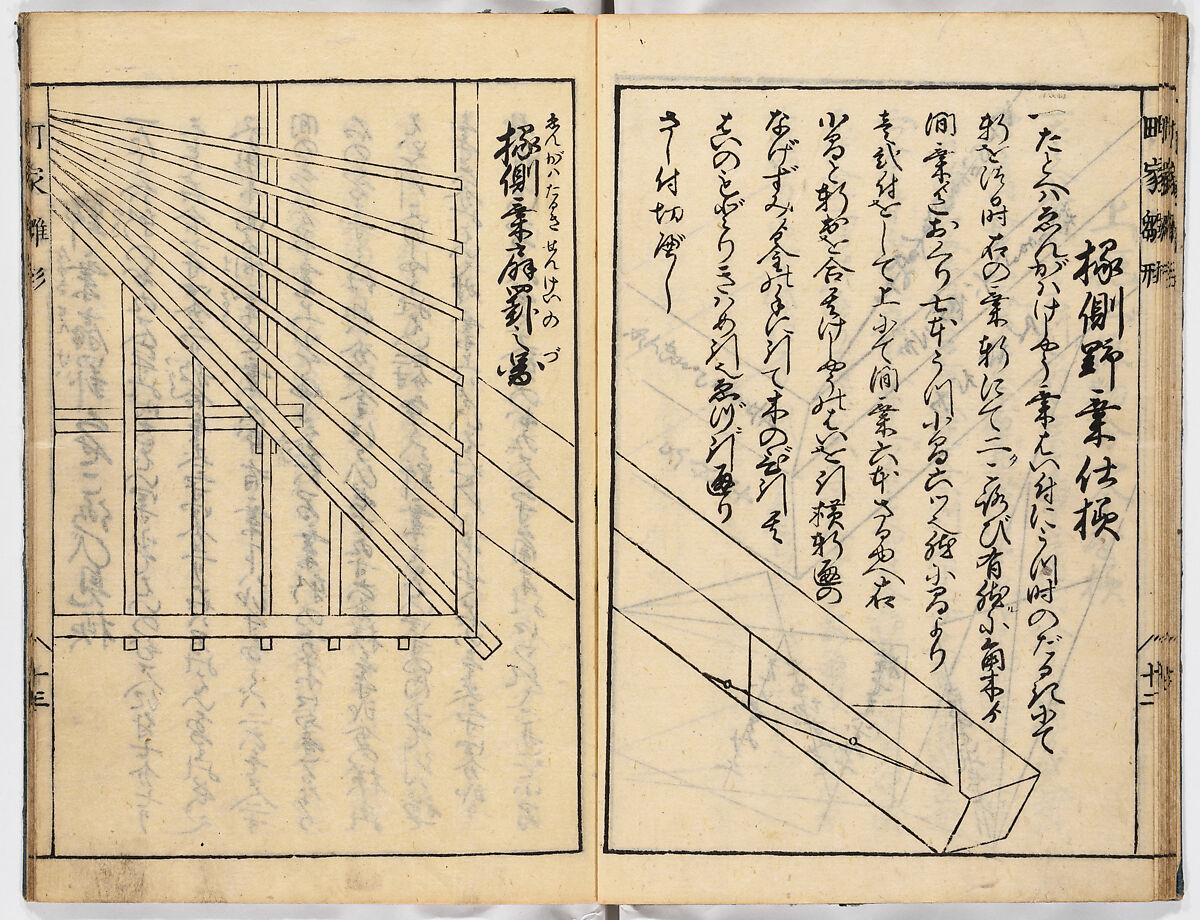 Illustrated book, Ink on paper, Japan