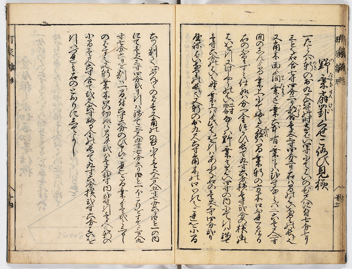 Illustrated book, Ink on paper, Japan