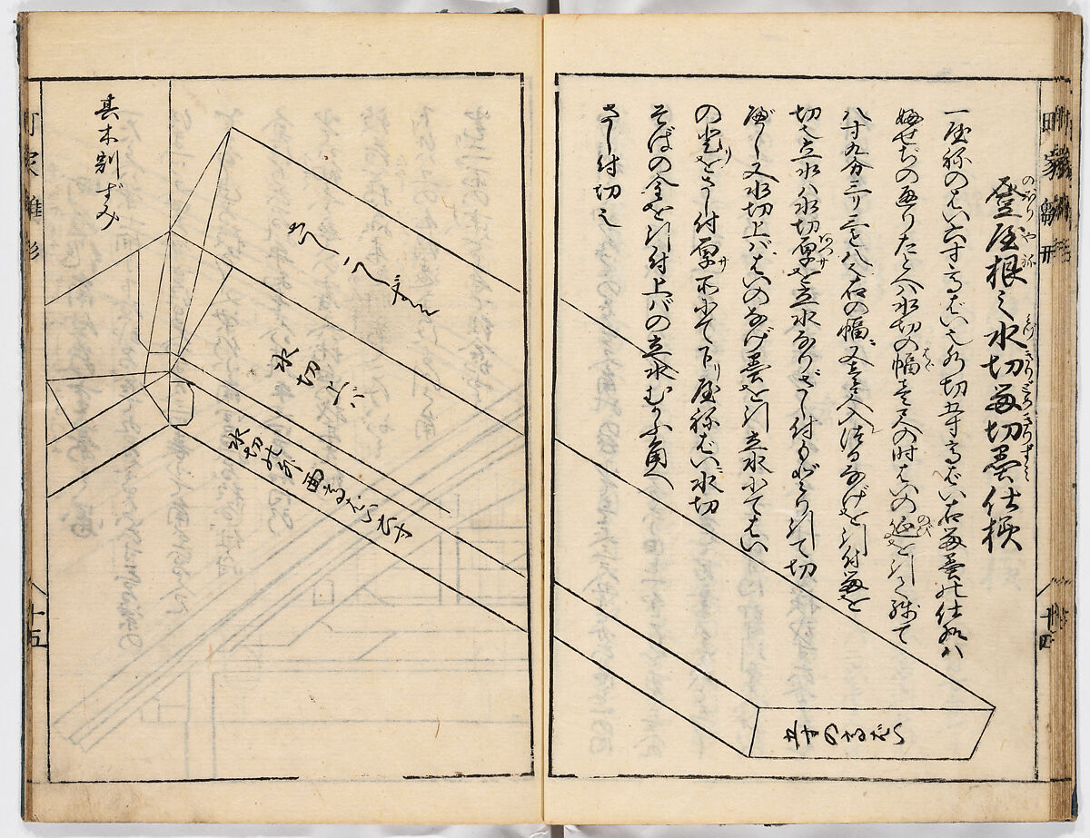 Illustrated book, Ink on paper, Japan