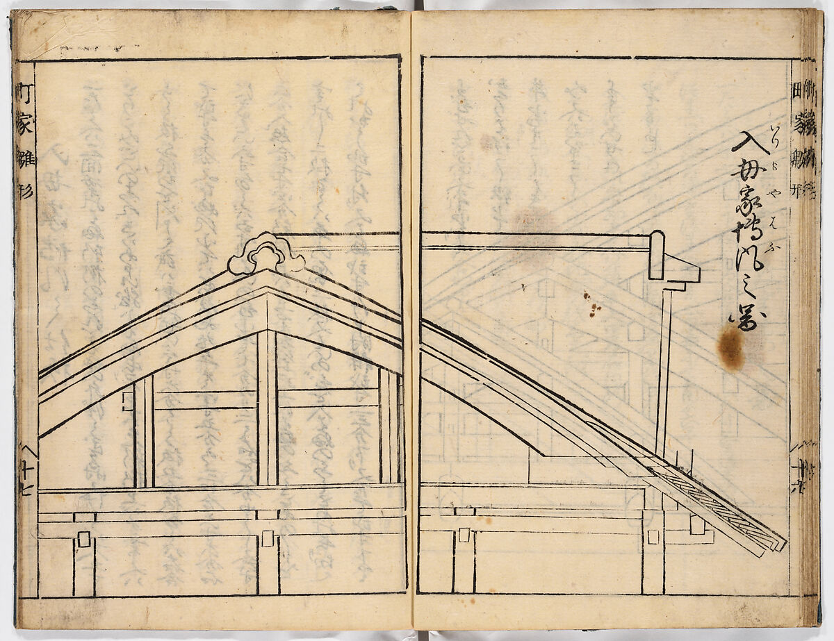 Illustrated book, Ink on paper, Japan