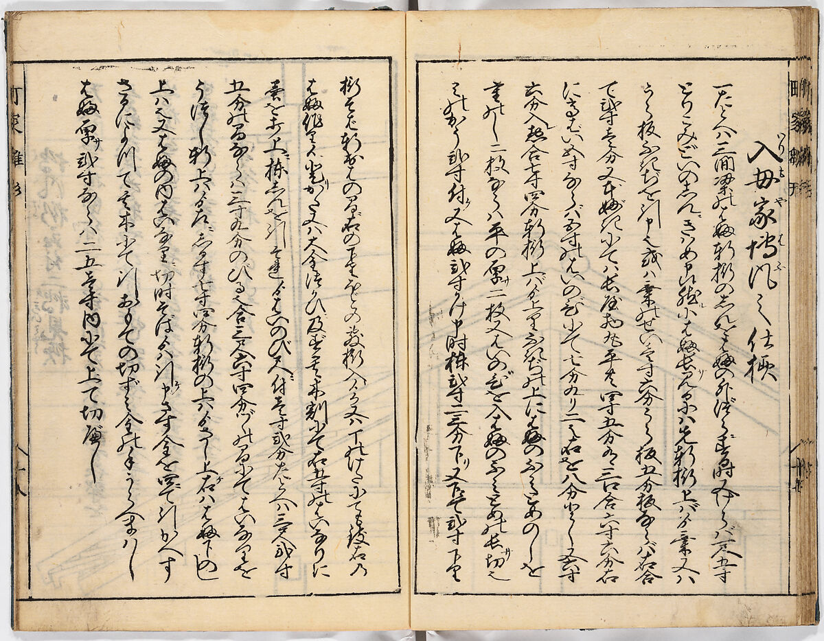 Illustrated book, Ink on paper, Japan