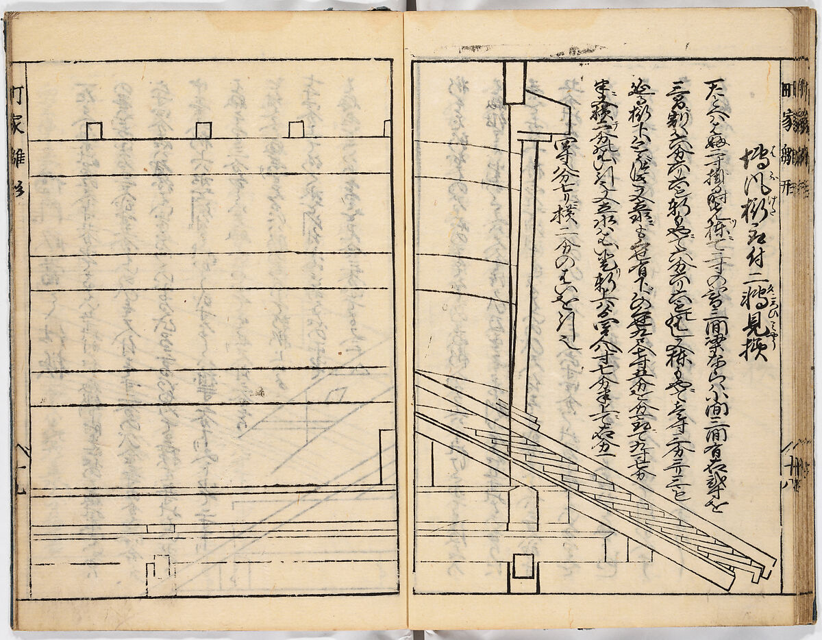 Illustrated book, Ink on paper, Japan