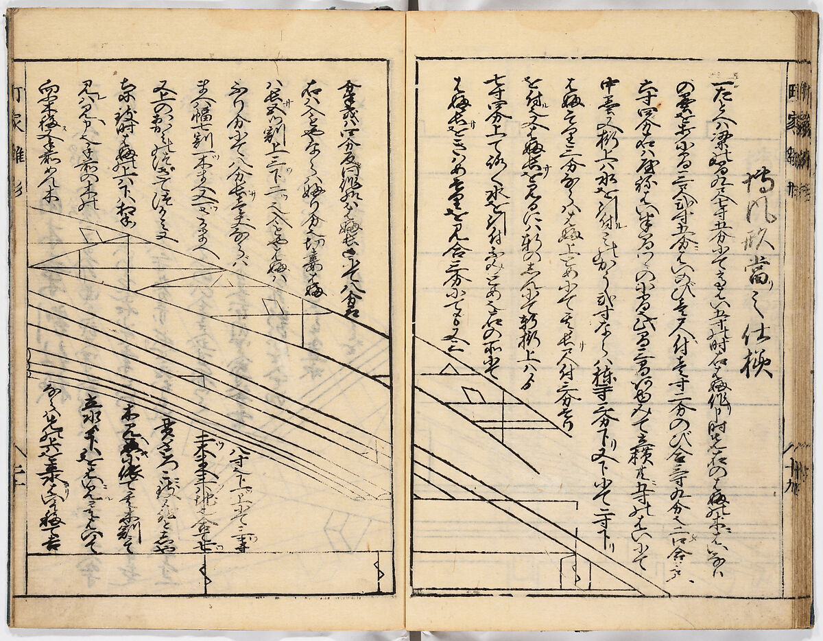 Illustrated book, Ink on paper, Japan