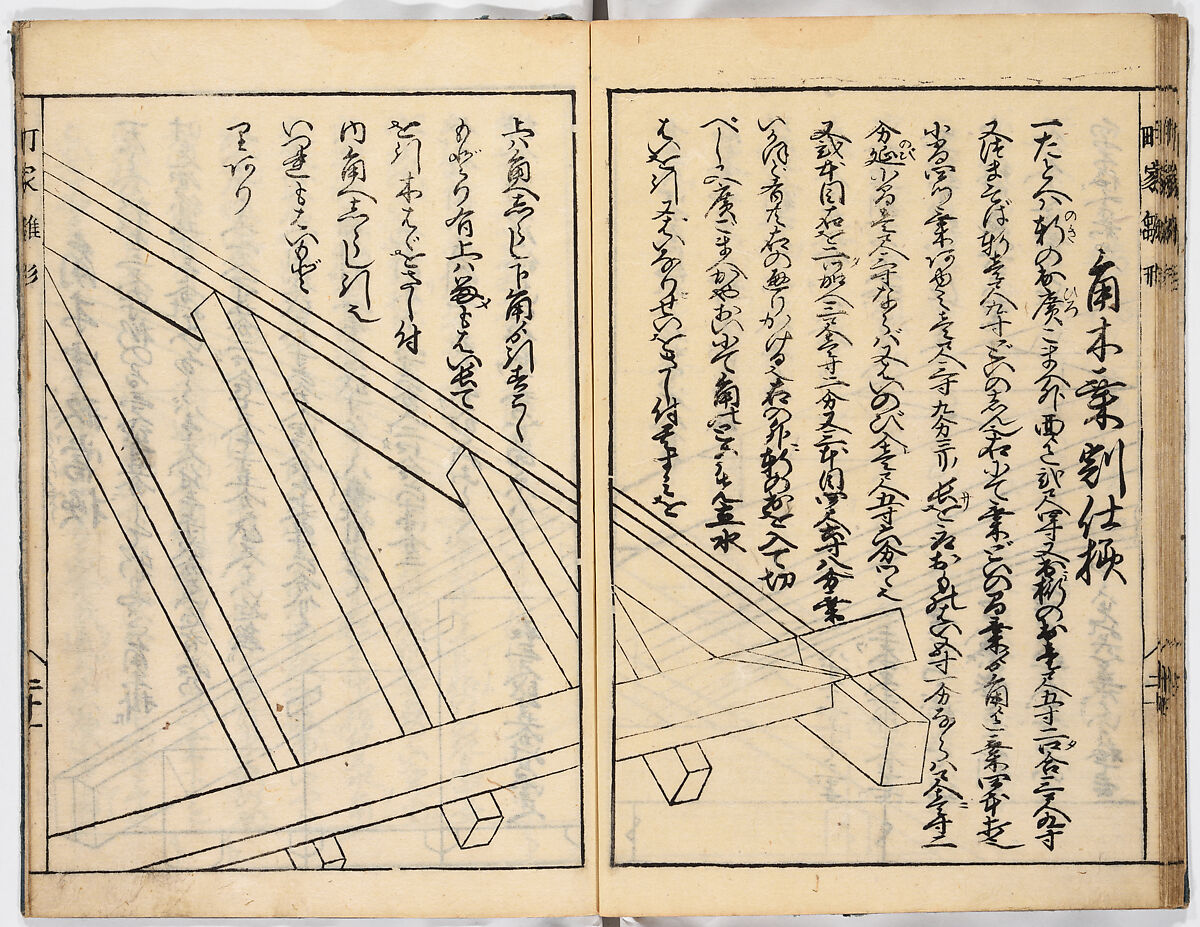 Illustrated book, Ink on paper, Japan