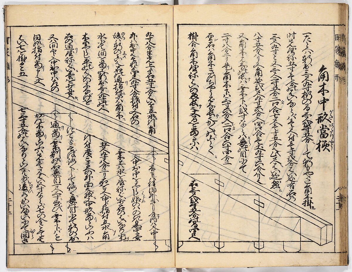 Illustrated book, Ink on paper, Japan