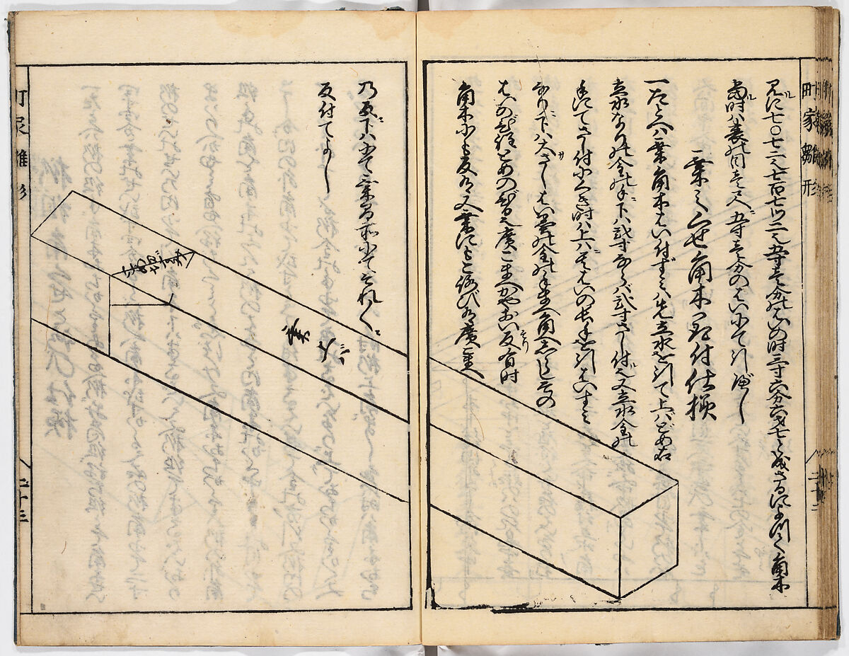 Illustrated book, Ink on paper, Japan