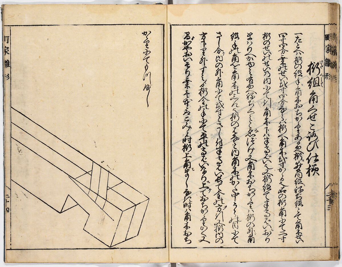 Illustrated book, Ink on paper, Japan