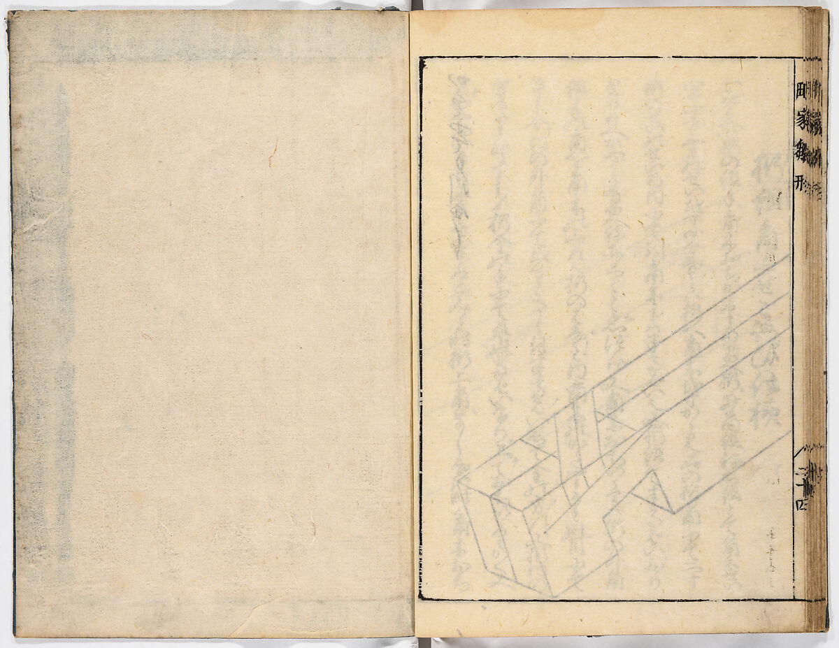 Illustrated book, Ink on paper, Japan