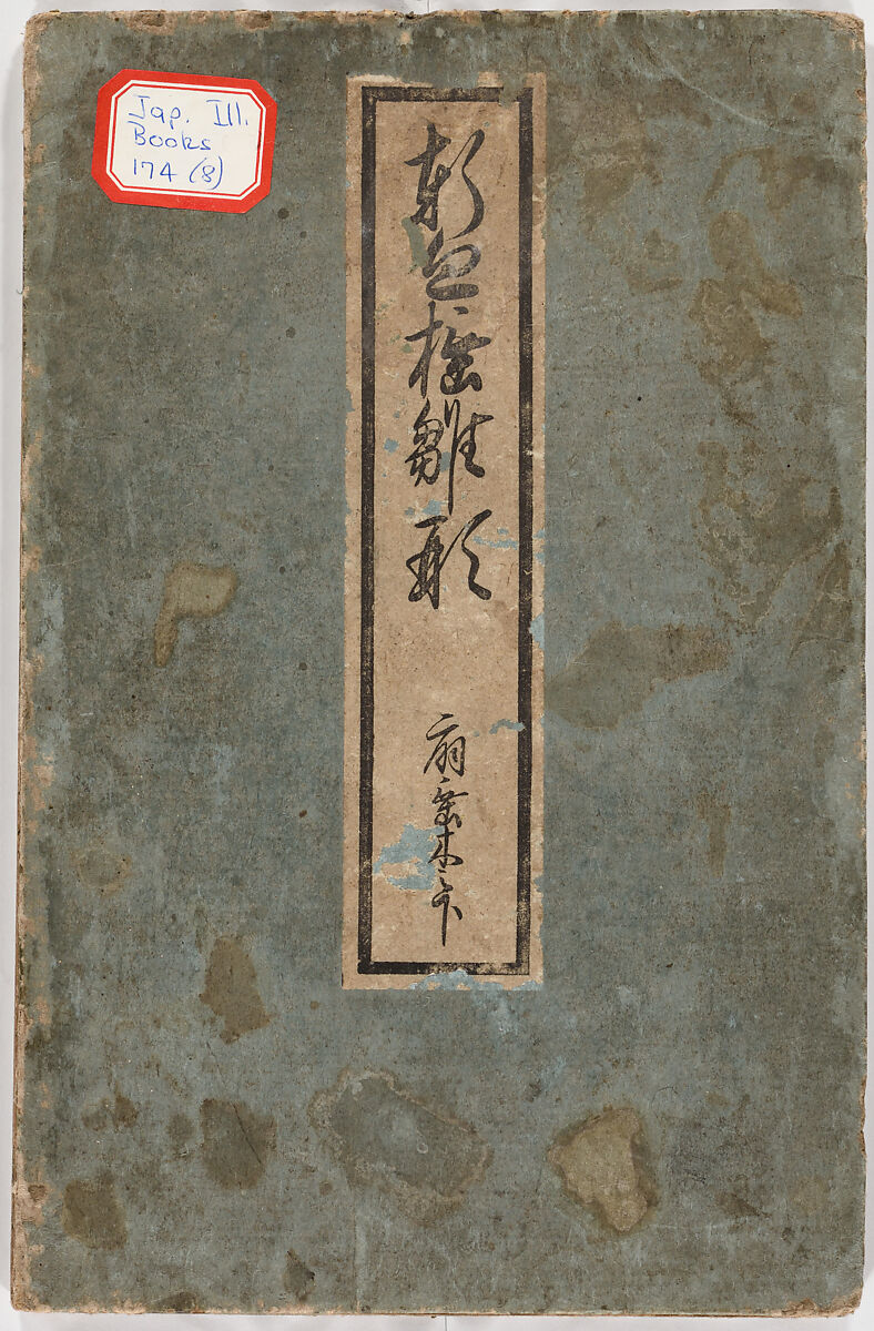 Illustrated book, Ink on paper, Japan