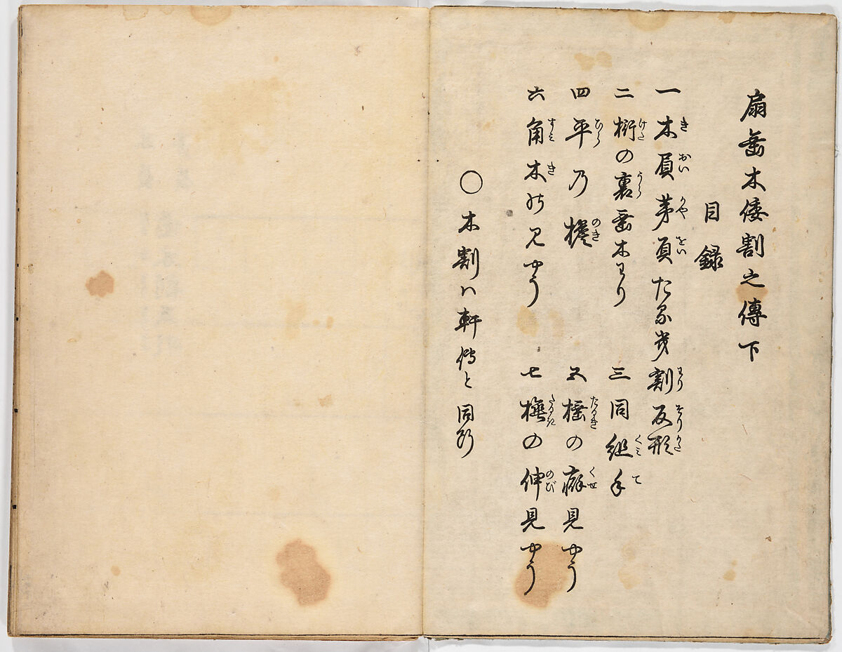 Illustrated book, Ink on paper, Japan