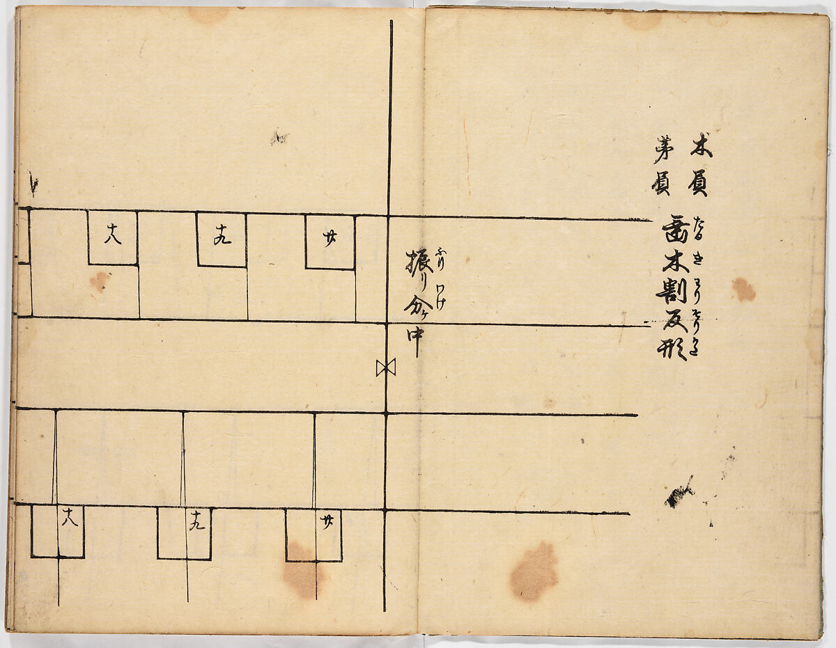 Illustrated book, Ink on paper, Japan