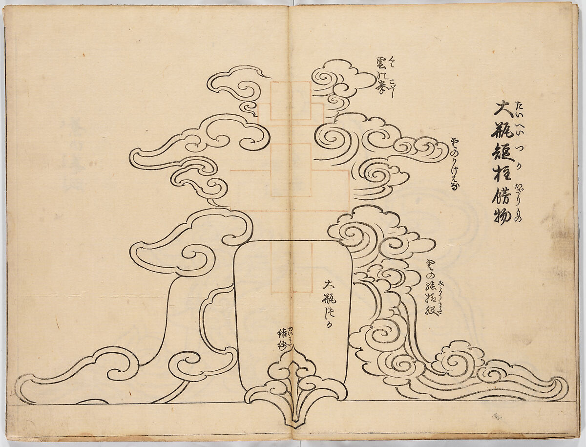 Illustrated book, Ink on paper, Japan