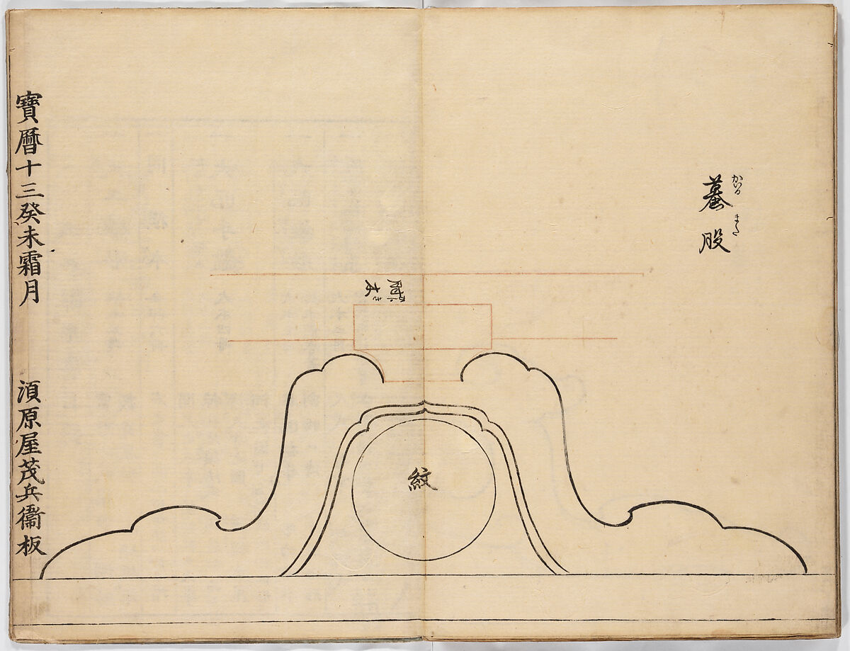 Illustrated book, Ink on paper, Japan