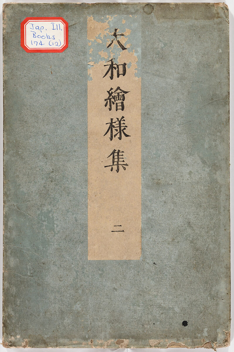 Illustrated book, Ink on paper, Japan