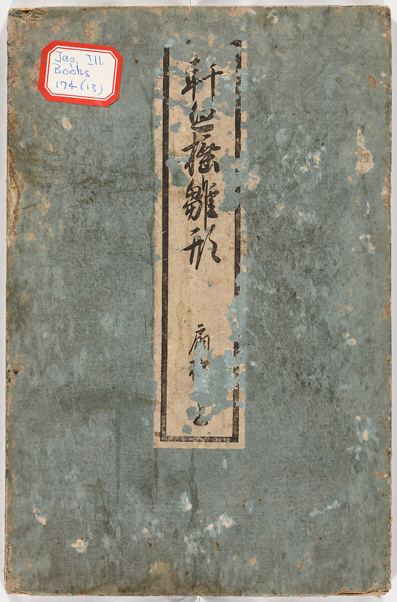 Illustrated book, Ink on paper, Japan