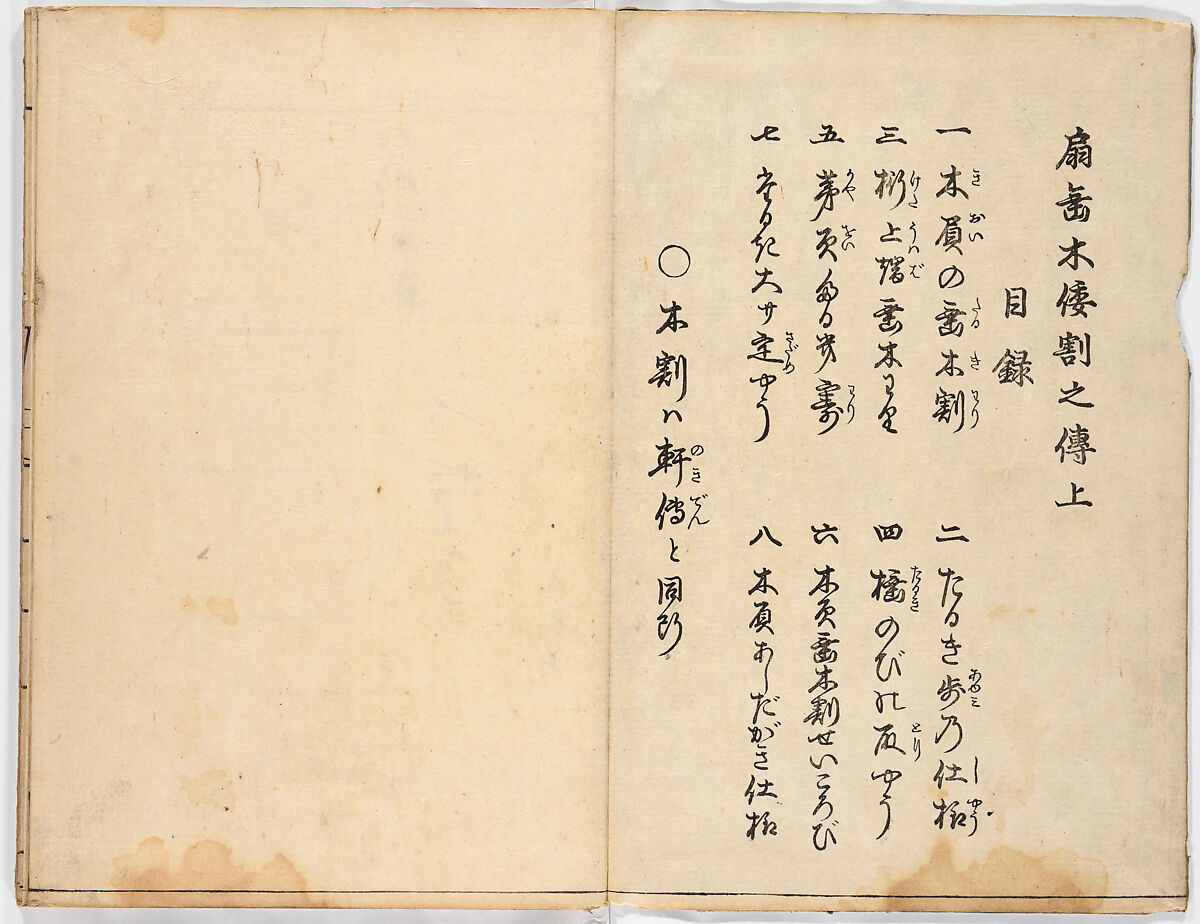 Illustrated book, Ink on paper, Japan