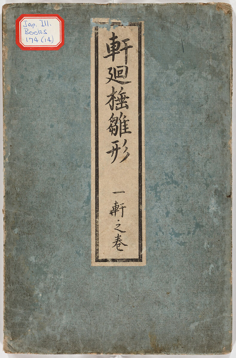 Illustrated book, Ink on paper, Japan