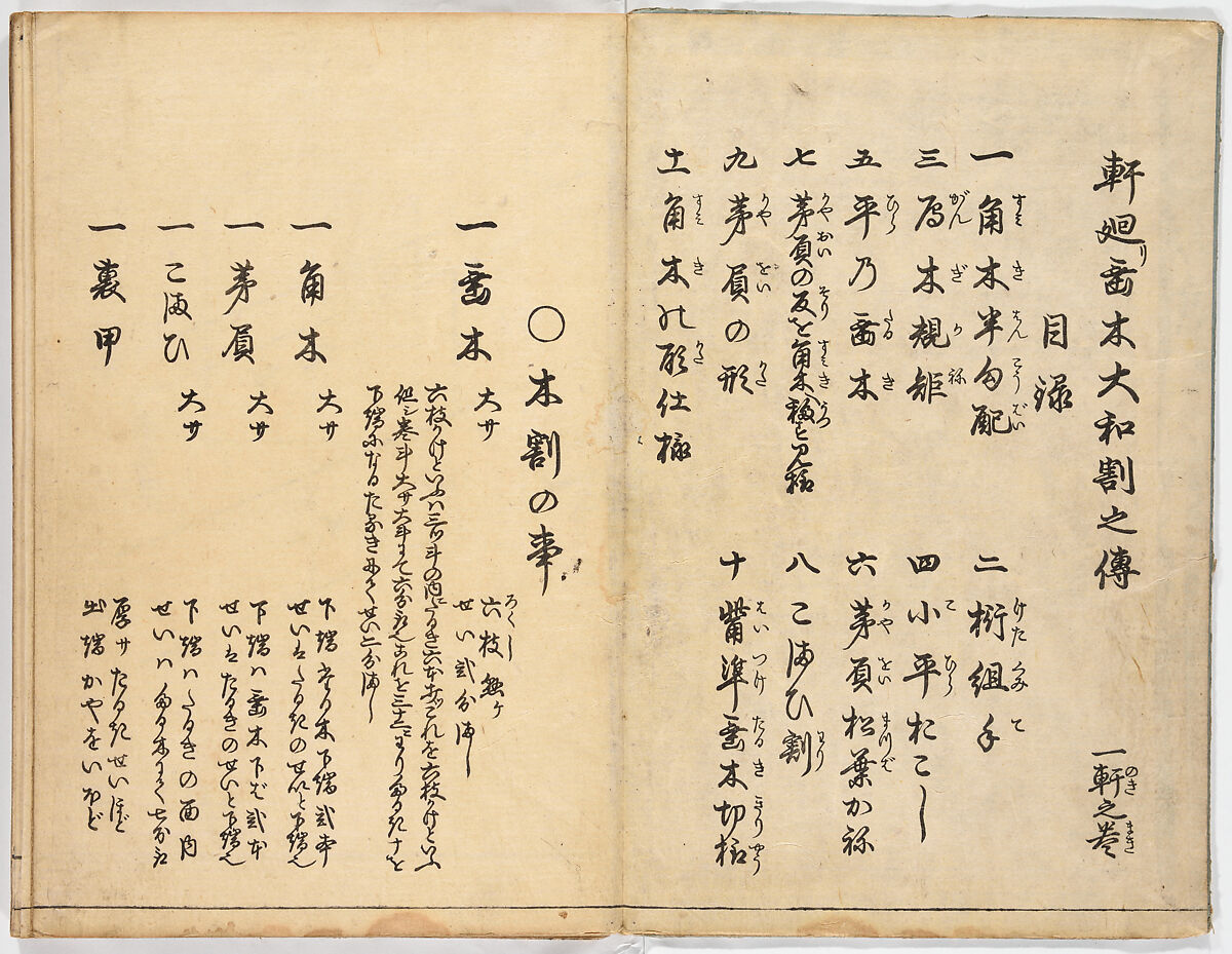 Illustrated book, Ink on paper, Japan