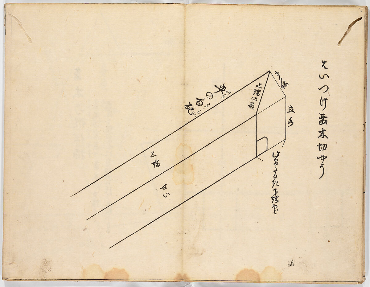 Illustrated book, Ink on paper, Japan