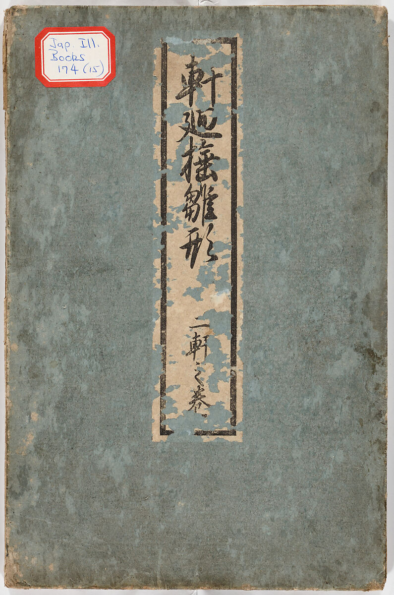 Illustrated book, Ink on paper, Japan