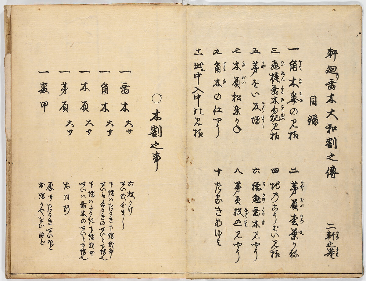 Illustrated book, Ink on paper, Japan