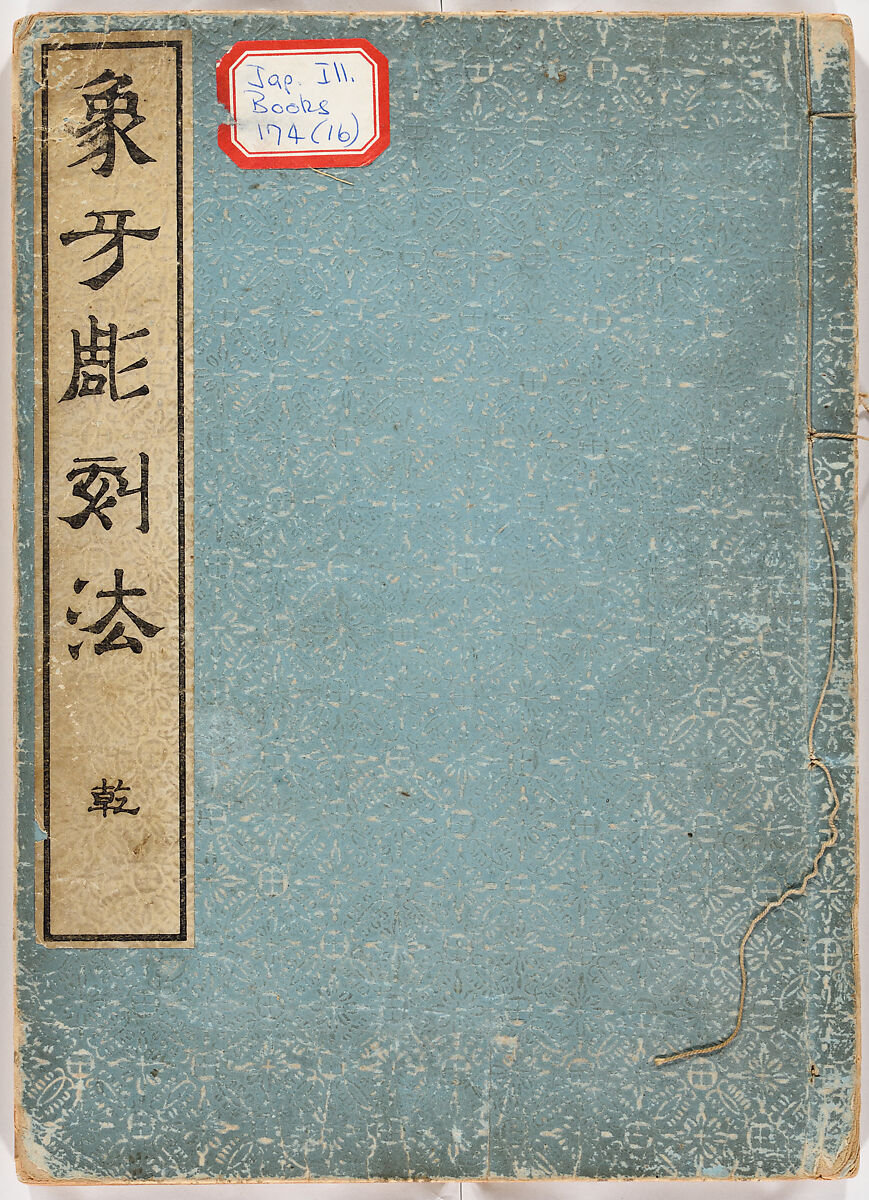 Illustrated book, Ink on paper, Japan