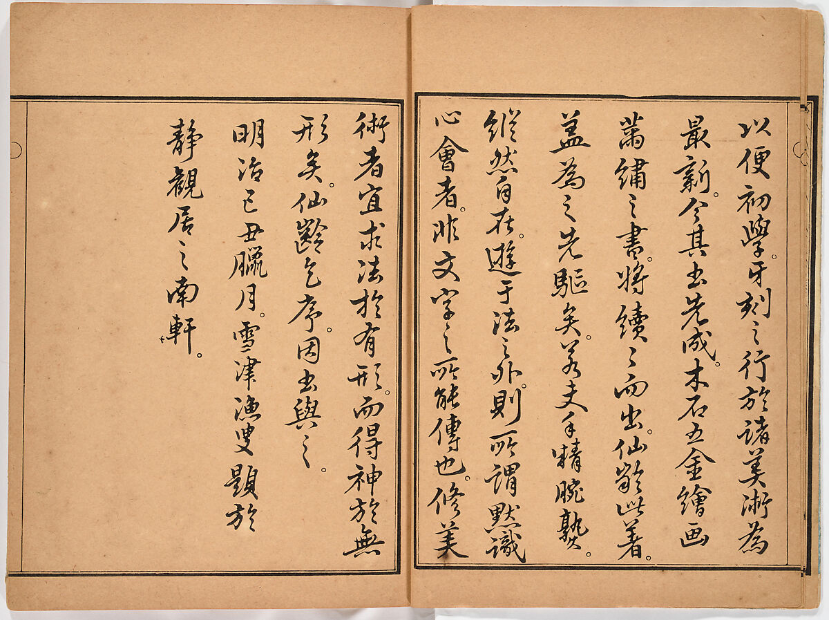 Illustrated book, Ink on paper, Japan